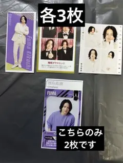 timelesz 菊池風磨 TV誌 4誌 切り抜き 11枚