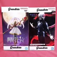 東京喰種 金木研　 葬送のフリーレン フリーレン フィギュア Grandista