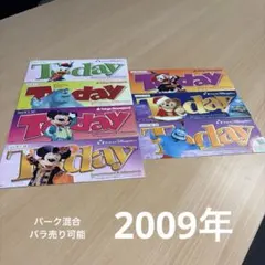希少★★ ディズニー Ｔｏｄａｙ 2009年