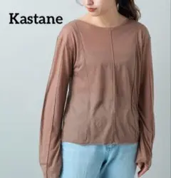 Kastane ストレッチシアーパイピングプルオーバー ブラウンのサムネイル