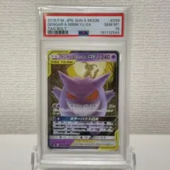 2026年最新】ポケモンカード ゲンガー&ミミッキュgxの人気アイテム