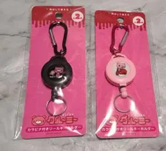 いたずらぐまのグルーミー カラビナ付きリールキーホルダー 2点セット