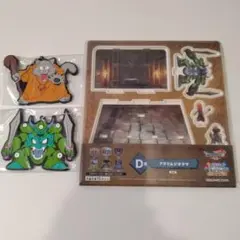 ドラゴンクエスト ふくびき所スペシャル D賞 G賞 セット