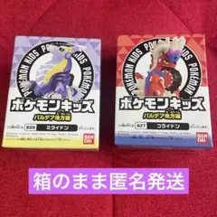 【新品未開封】ポケモンキッズ ミライドン＆コライドン 指人形 2体セット