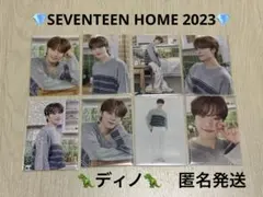 SEVENTEEN HOME 2023 コンプリート　ディノ