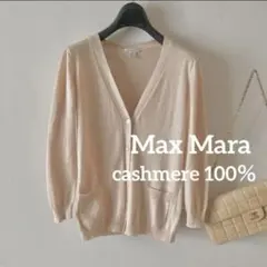 マックスマーラ白タグ ＊ふわとろカシミヤシルク ハイゲージニットカーディガン