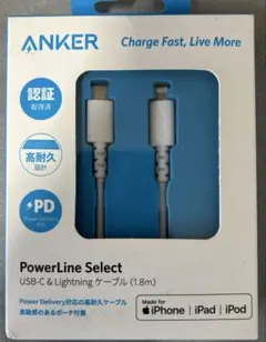 Anker PowerLine Select C&ライトニングケーブル 1.8m