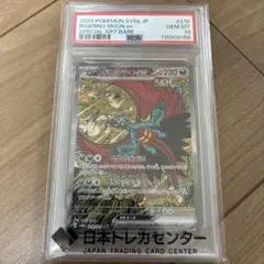 ファイヤー&サンダー&フリーザーGX UR SM12a TAGTEAMPSA10 - メルカリ