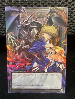 遊戯王 BEYOND THE BRAVE 城之内トークン オバフレ - メルカリ