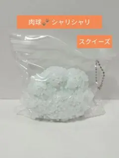 スクイーズ 肉球 つぶつぶ シャリシャリ パール 肉きゅう