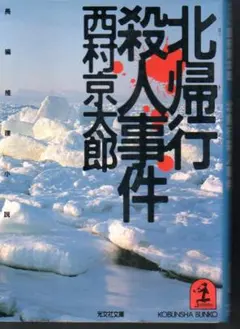 2026年最新】薄明鬼語―西村賢太対談集の人気アイテム - メルカリ