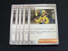 2026年最新】カナリィの人気アイテム - メルカリ