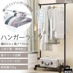 【おまけ付】ハンガーラック シングル 1段 ブラック 衣装ラック 軽量 シンプルのサムネイル