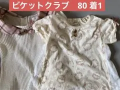 ビケットクラブ　半袖　花柄　レース　ルルアミ　ピンク　チェック