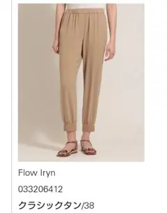 theory luxe ジョガーパンツ（タグ付新品未使用）