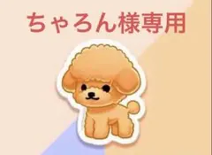 ハンドメイド　フリルトート　ちゃろん様専用