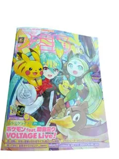 5冊　週刊ファミ通 ポケミク 付録つき Amazon.co.jp: 週刊ファミ通 2024年1月25日号 No.1832 : 週刊ファミ通