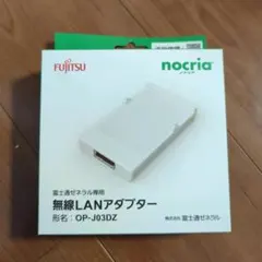 富士通ゼネラル 無線LANアダプター OP-J03DZ - メルカリ