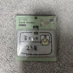 ちいかわ うさぎ　草むしり検定証 カードホルダーのサムネイル