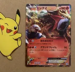 2025年最新】エンテイexの人気アイテム - メルカリ