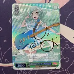 【ヴァイスシュヴァルツ】行動力ばつぐん 氷川日菜　spのサムネイル