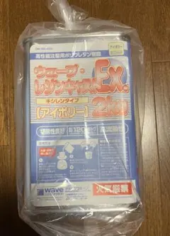 2026年最新】ウェーブ レジンキャストEX 2kg (ノンキシレンアイボリー