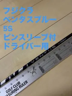 2026年最新】ベンタスブルー5sの人気アイテム - メルカリ