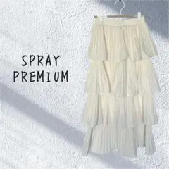 SPRAY PREMIUM スプレイプレミアム ティアード ロングスカート