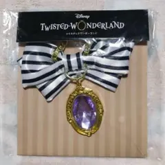 ツイステッドワンダーランド ツイステ　 グリムイメージ リボンチャーム