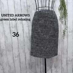 グリーンレーベルリクライニング ウール調 タイト スカート 36 通勤 美品