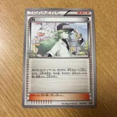 N バトル強化デッキ60 ゼクロムEX BKZ 016/018 - メルカリ