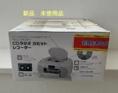 YAMADA SELECT CDラジオカセットレコーダー YCDRC5G1のサムネイル