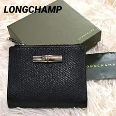 新品・付属品】ロンシャン 二つ折り 財布 ロゾ レザー コンパクト