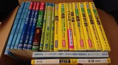 大学受験用参考書 チャート 面白いほどわかる、など