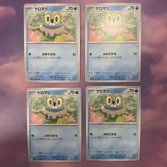 P3396 ケロマツ はねてみる 4枚