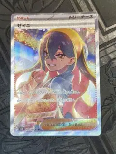 2025年最新】ゼイユ sarの人気アイテム - メルカリ