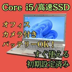 i5高速ノートパソコンWin11★カメラ オフィス 大容量640 バッテリーOKのサムネイル