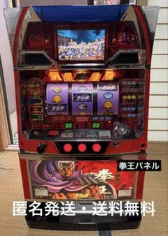 北斗の拳 実機　引き取り限定 美品 スマスロ北斗の拳 引き取り限定 - メルカリ