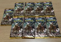 ポケモンカードゲーム クレイバースト 9パック