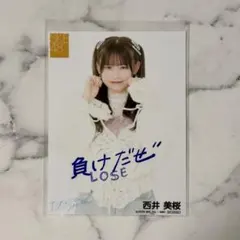 り*ー様 SKE48 パネル サンダルだぜ 大村杏 直筆サイン入り 当選品 SKE48 大村杏 サンダルだぜ プレミアムサイン会 じゃんけん負け 生写真
