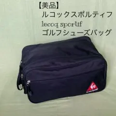 le coq sportif ゴルフシューズバッグ ブラックのサムネイル