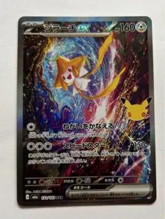 確認用ポケモンカード レックウザ ジラーチ まとめ売り ポケモンカード 30周年ジラーチex レックウザex まとめ売り - メルカリ