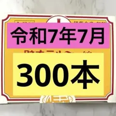 2026年最新】テルミー線300本の人気アイテム - メルカリ