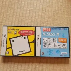 ニンテンドーds 学習ソフト