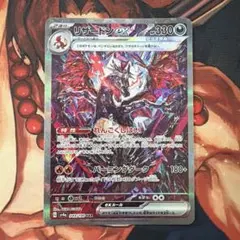 2026年最新】リザードンex sarの人気アイテム - メルカリ