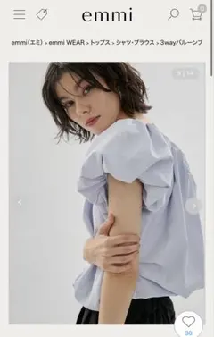 emmi 3wayバルーンブラウス 半袖 ライトブルーのサムネイル