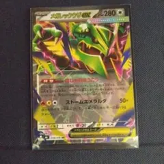 メガレックウザex RR MEGA 拡張パック ストームエメラルダ キラ 05…