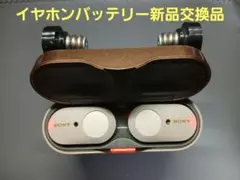 SONY　WF-1000XM3　ワイヤレス　ノイズキャンセリング　イヤホン　⑧