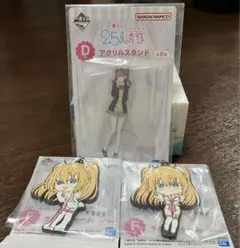 一番くじ 2.5次元の誘惑