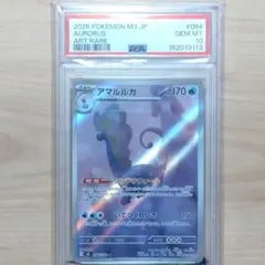 最安値】 ポケモンカード ユキハミ AR PSA10 - メルカリ